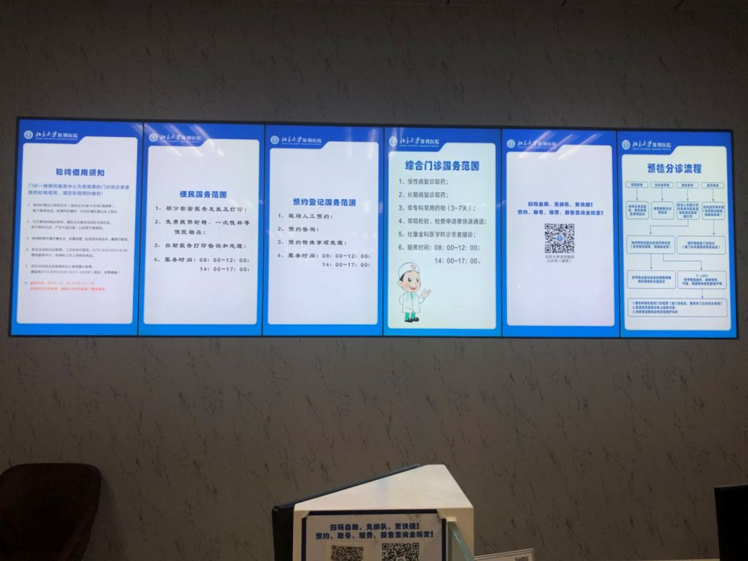 飞利浦BDL4988XC提升北京大学深圳医院导医效率