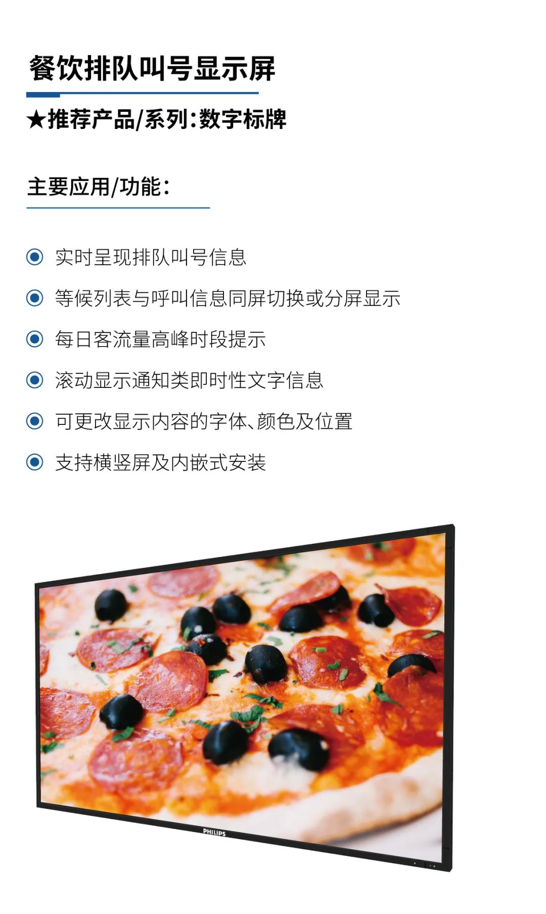 智慧门店解决方案