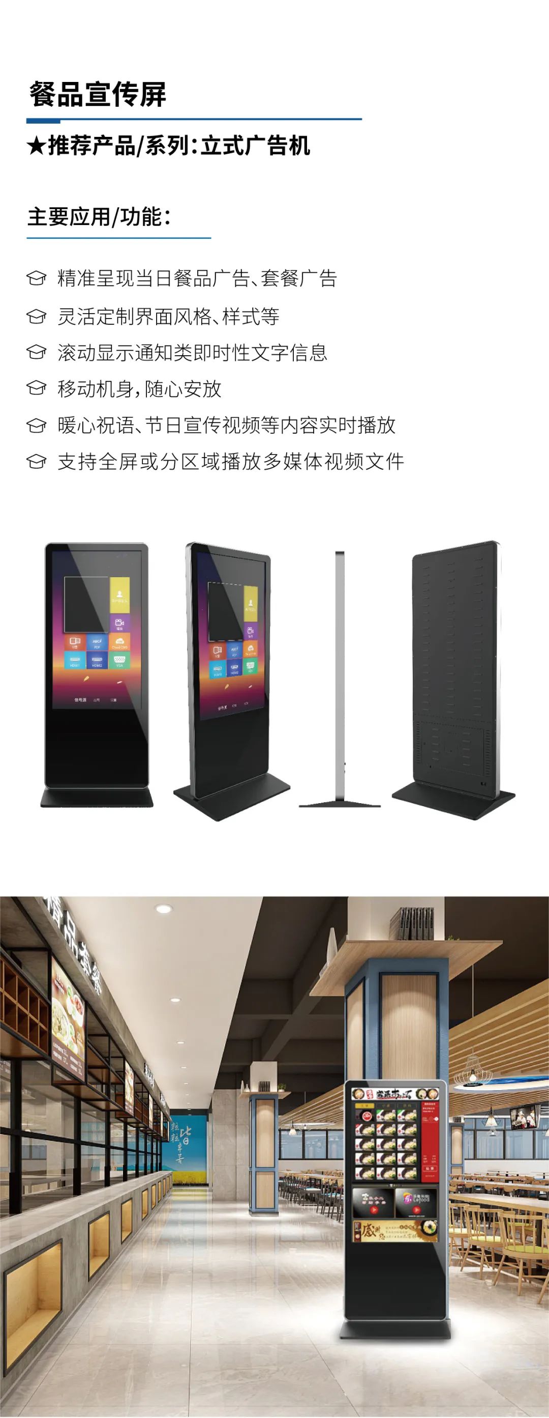 智慧校园食堂云发布方案