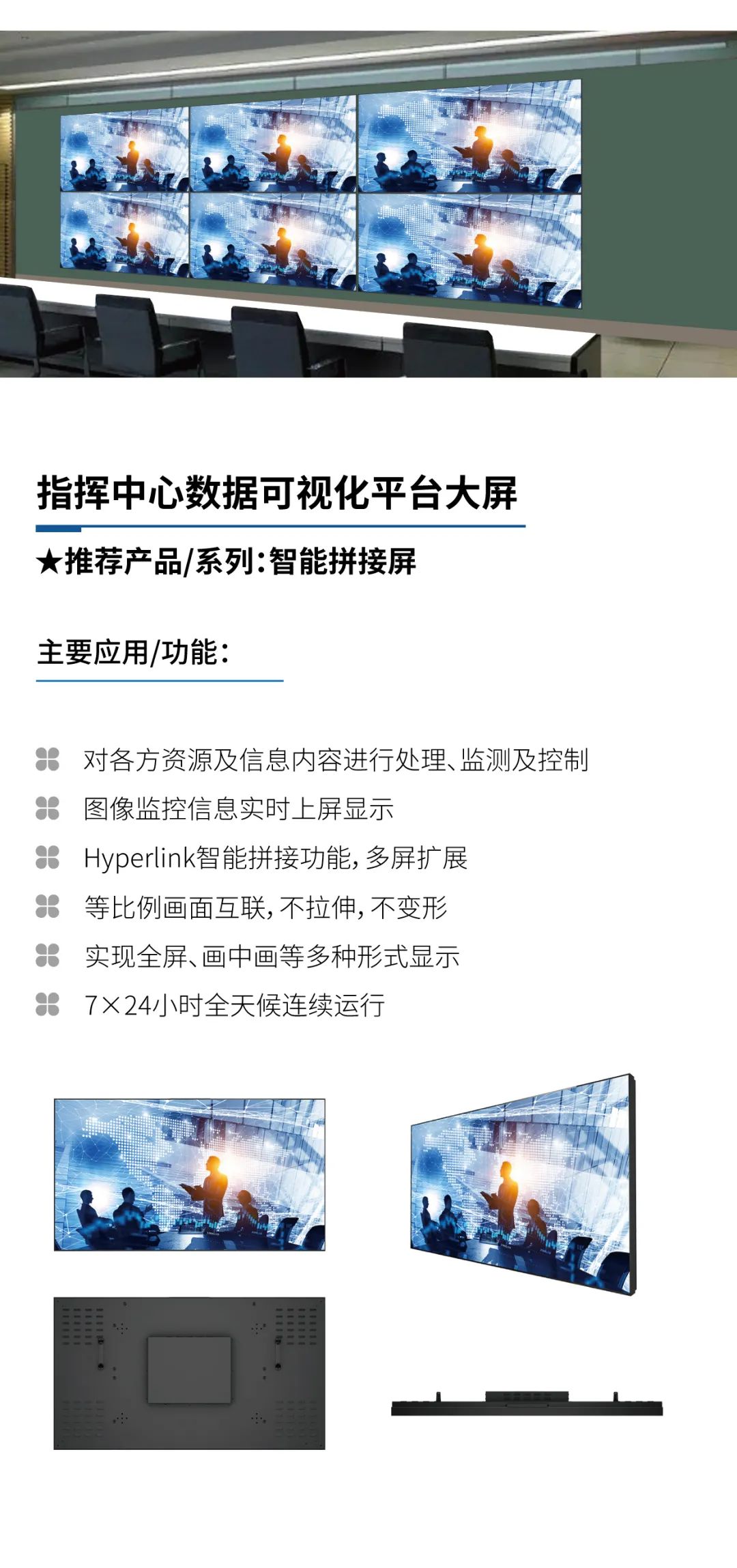 政法系统应用解决方案
