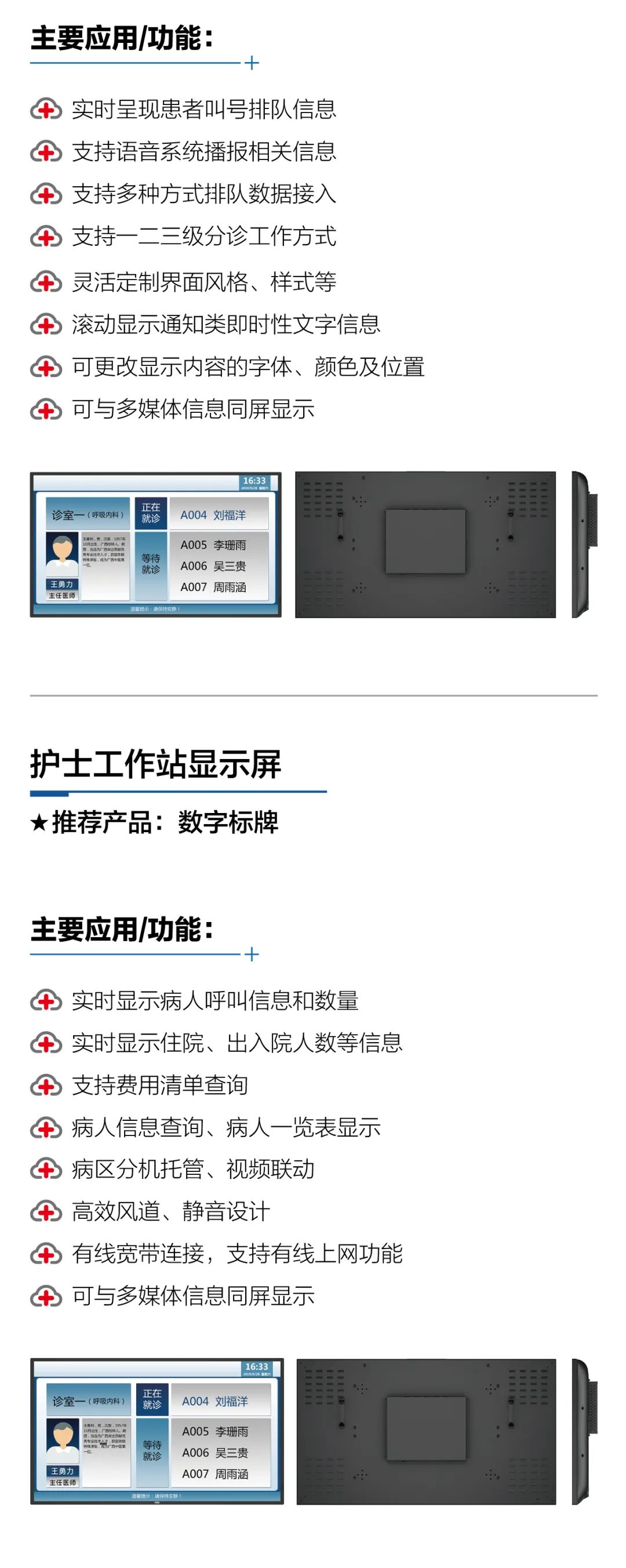 智慧门诊解决方案