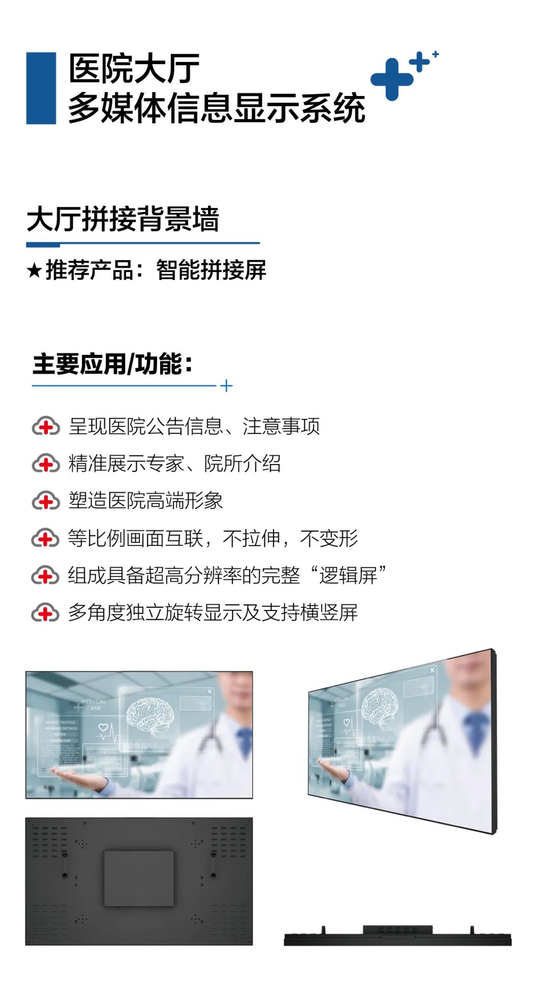 智慧门诊解决方案