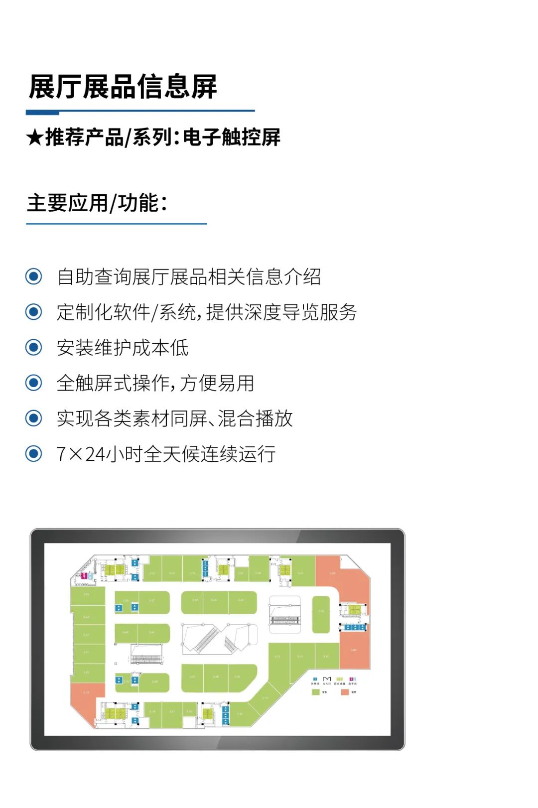 智慧展馆解决方案