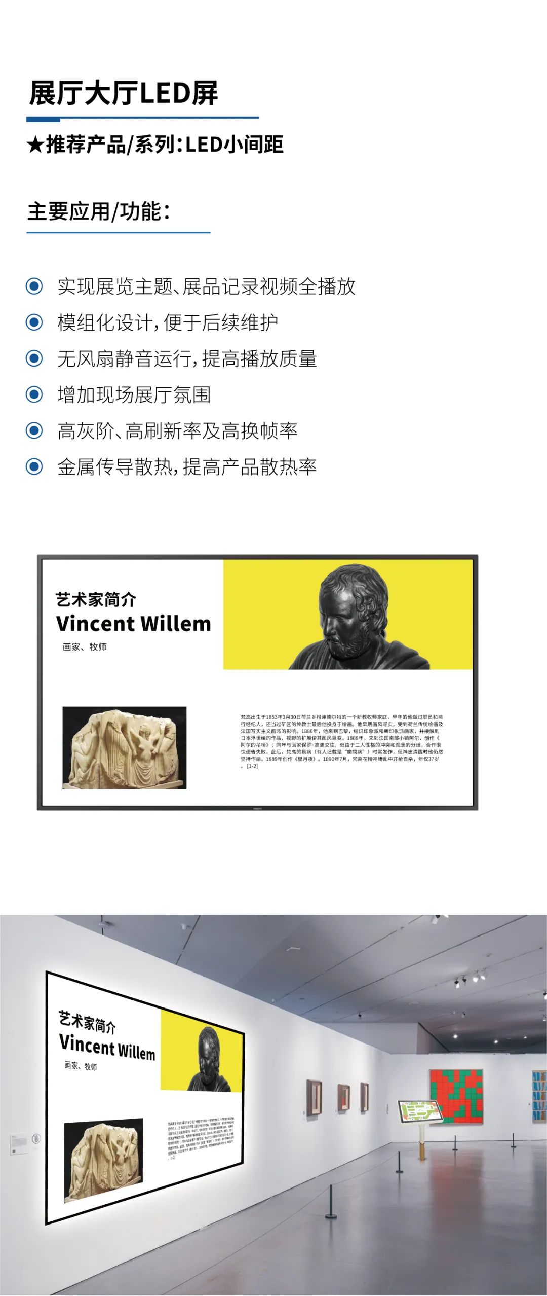 智慧展馆解决方案