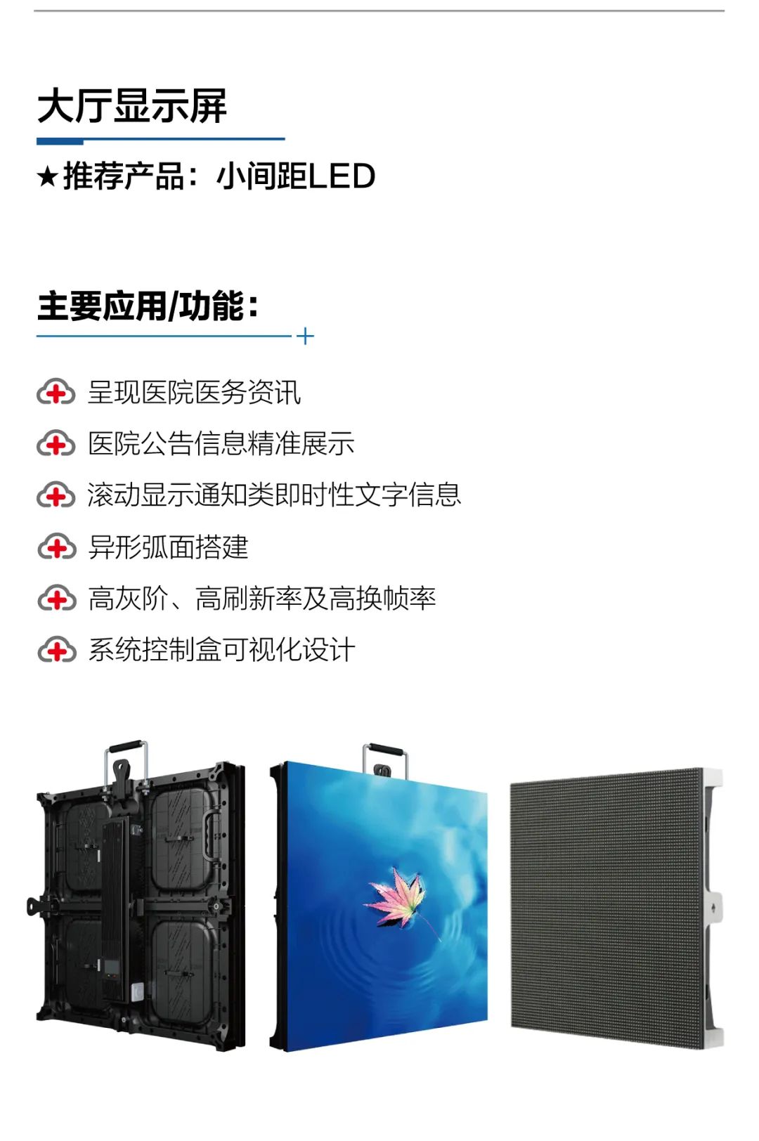 智慧门诊解决方案