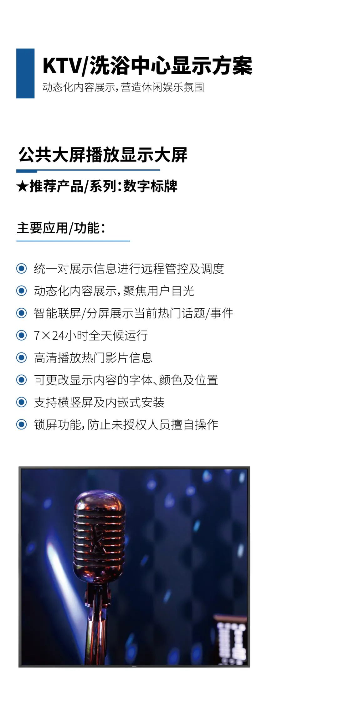 休闲娱乐解决方案