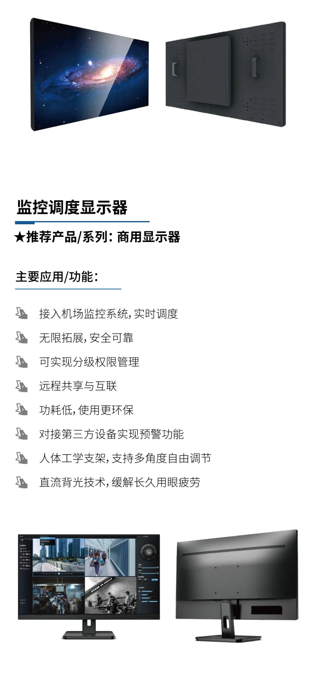 机场航显解决方案