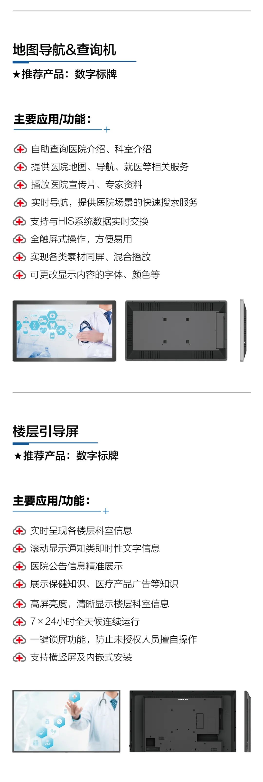 智慧门诊解决方案