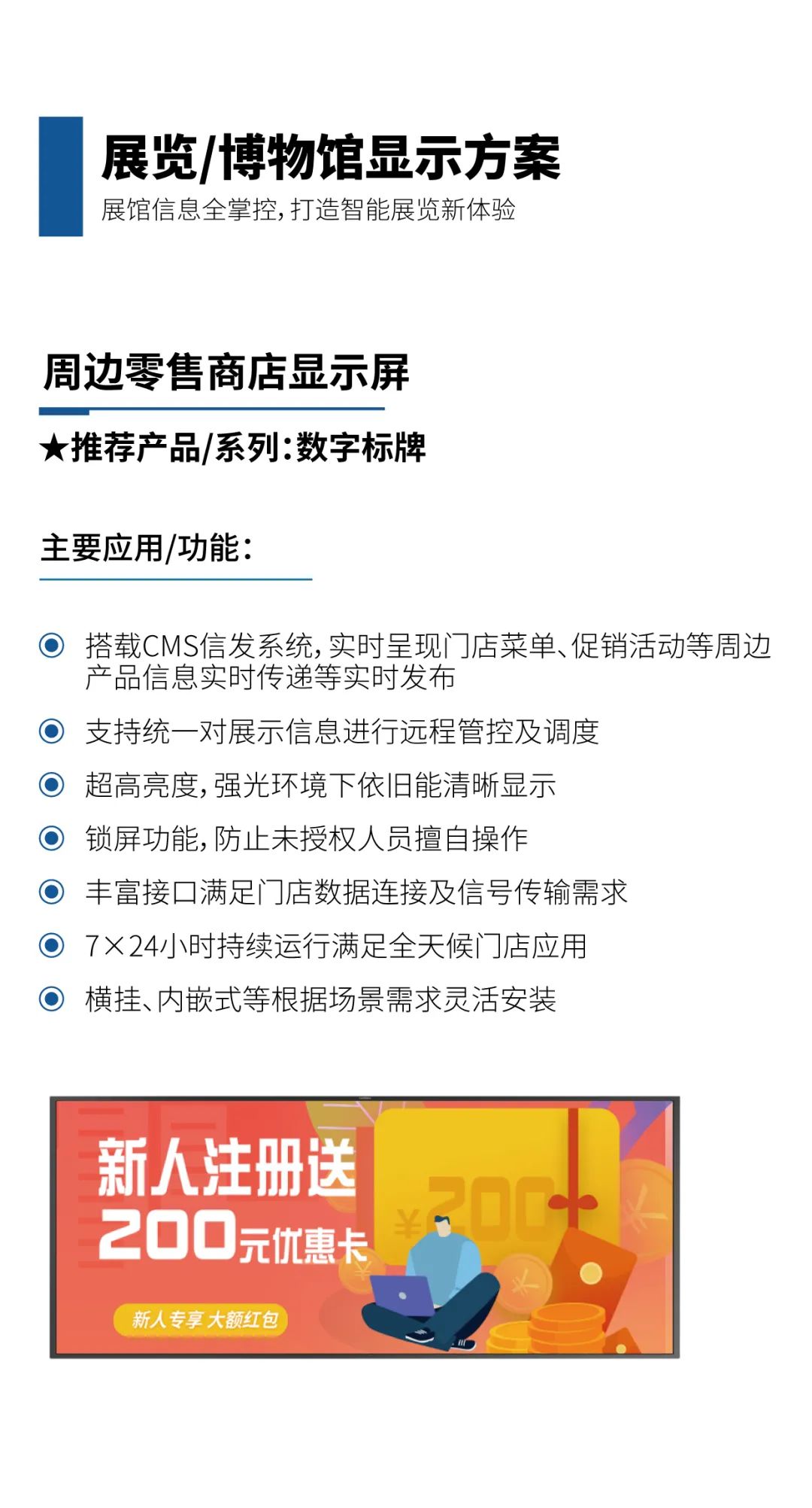 智慧展馆解决方案