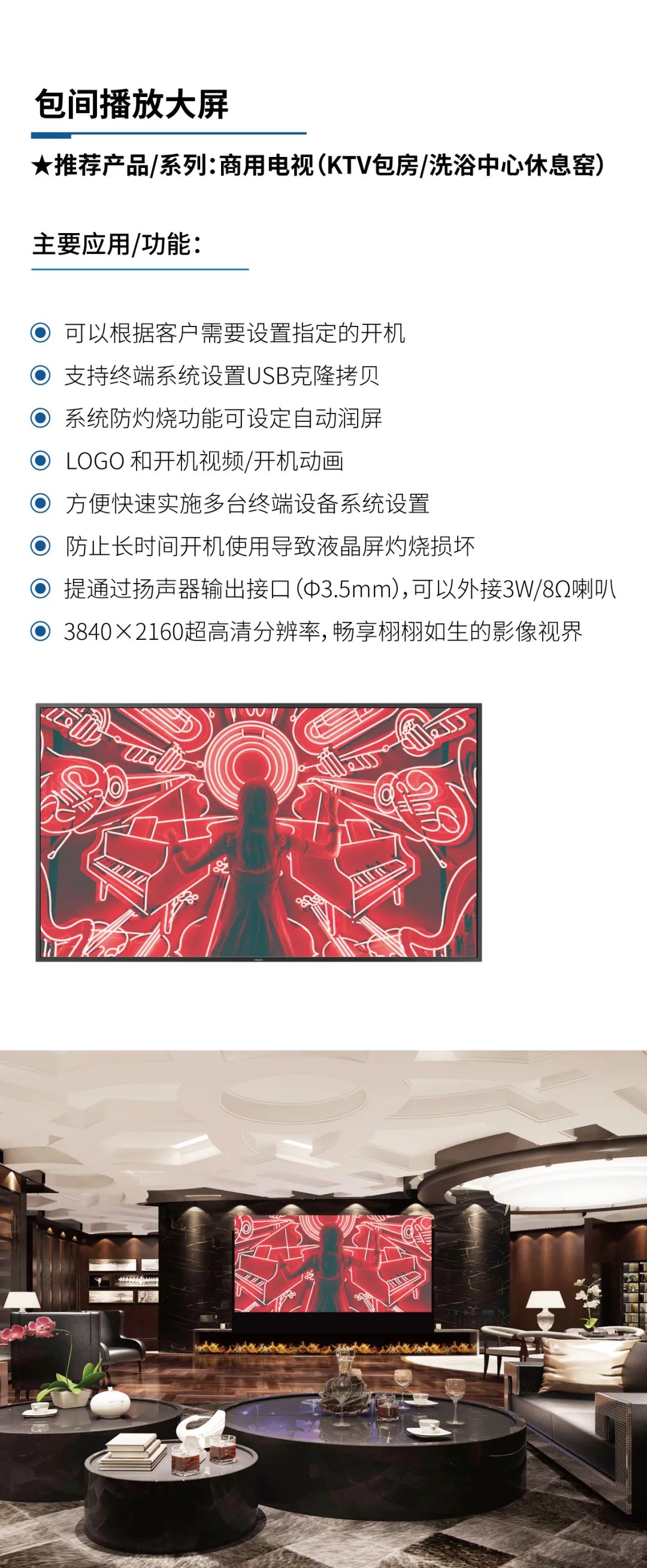 休闲娱乐解决方案