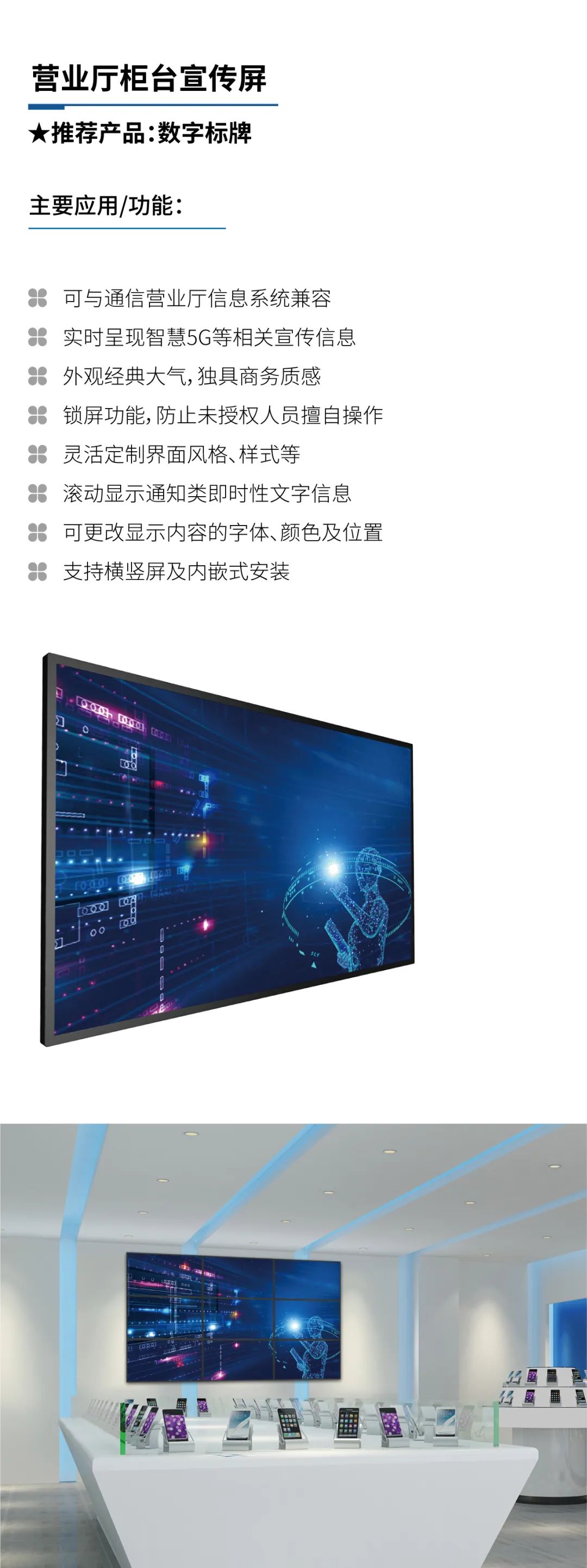 通信运营商解决方案