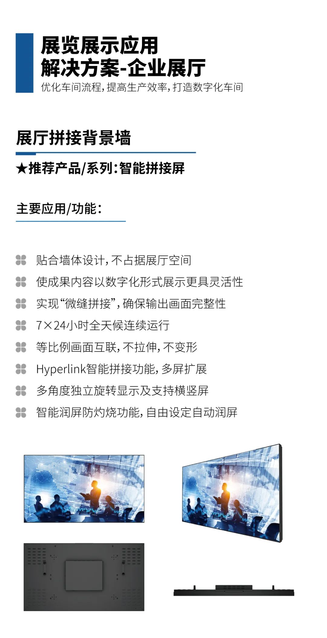展览展示应用解决方案