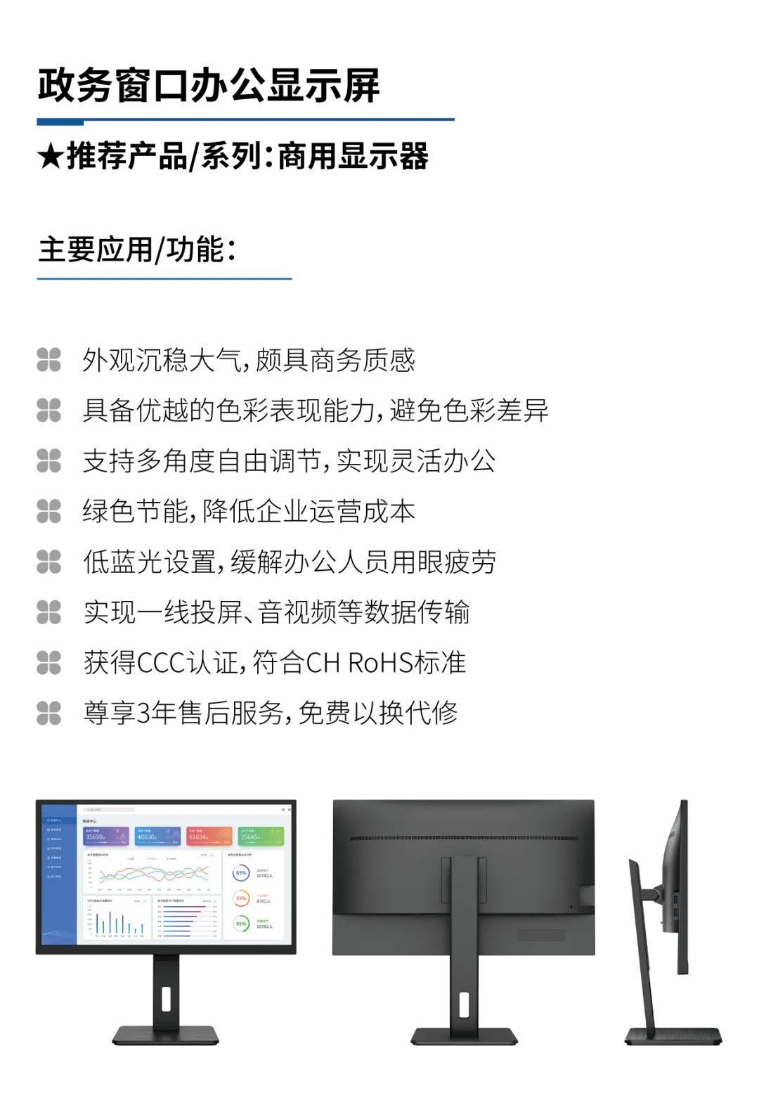 政法系统应用解决方案