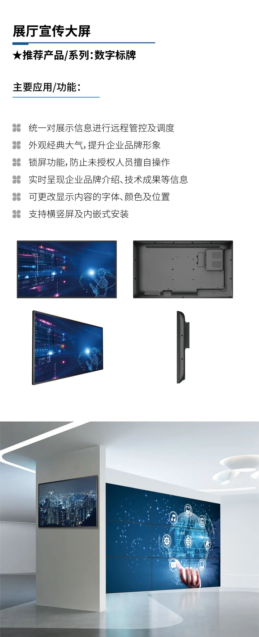 展览展示应用解决方案