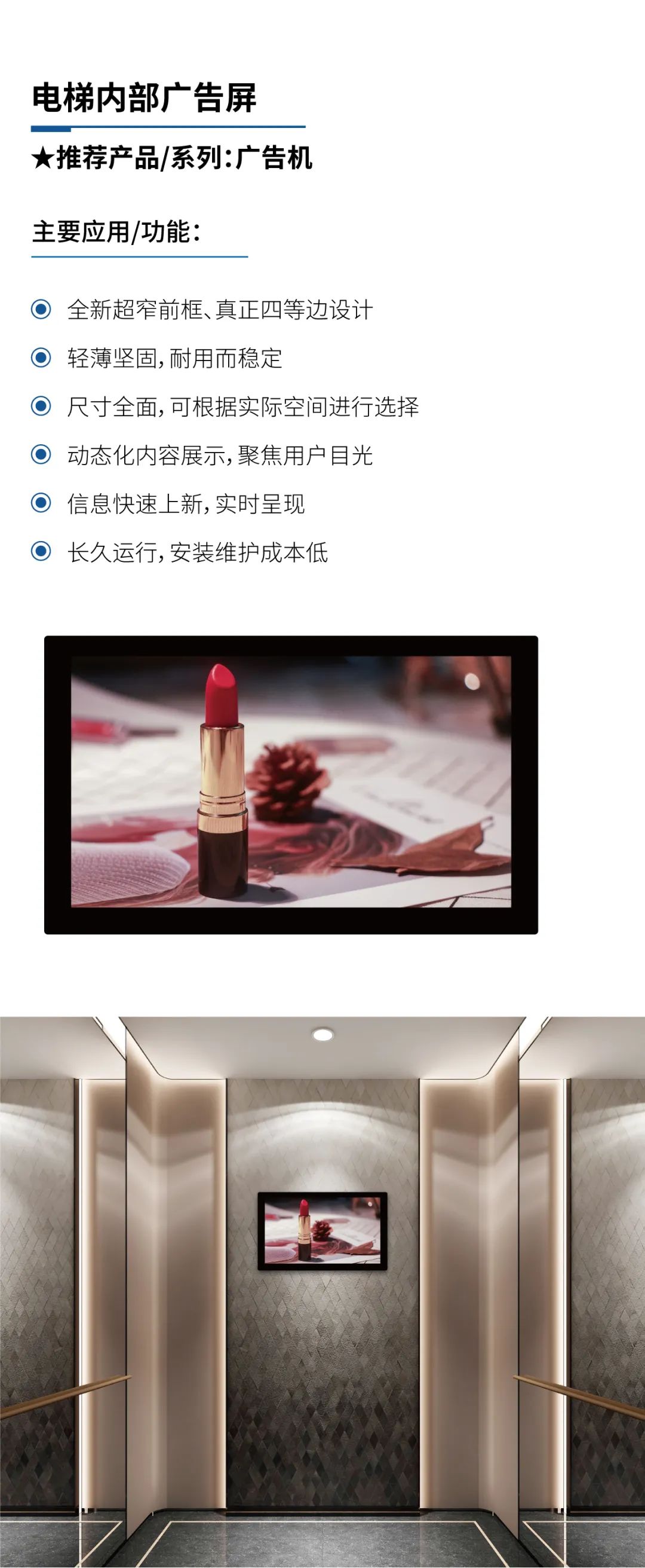 智慧商场解决方案
