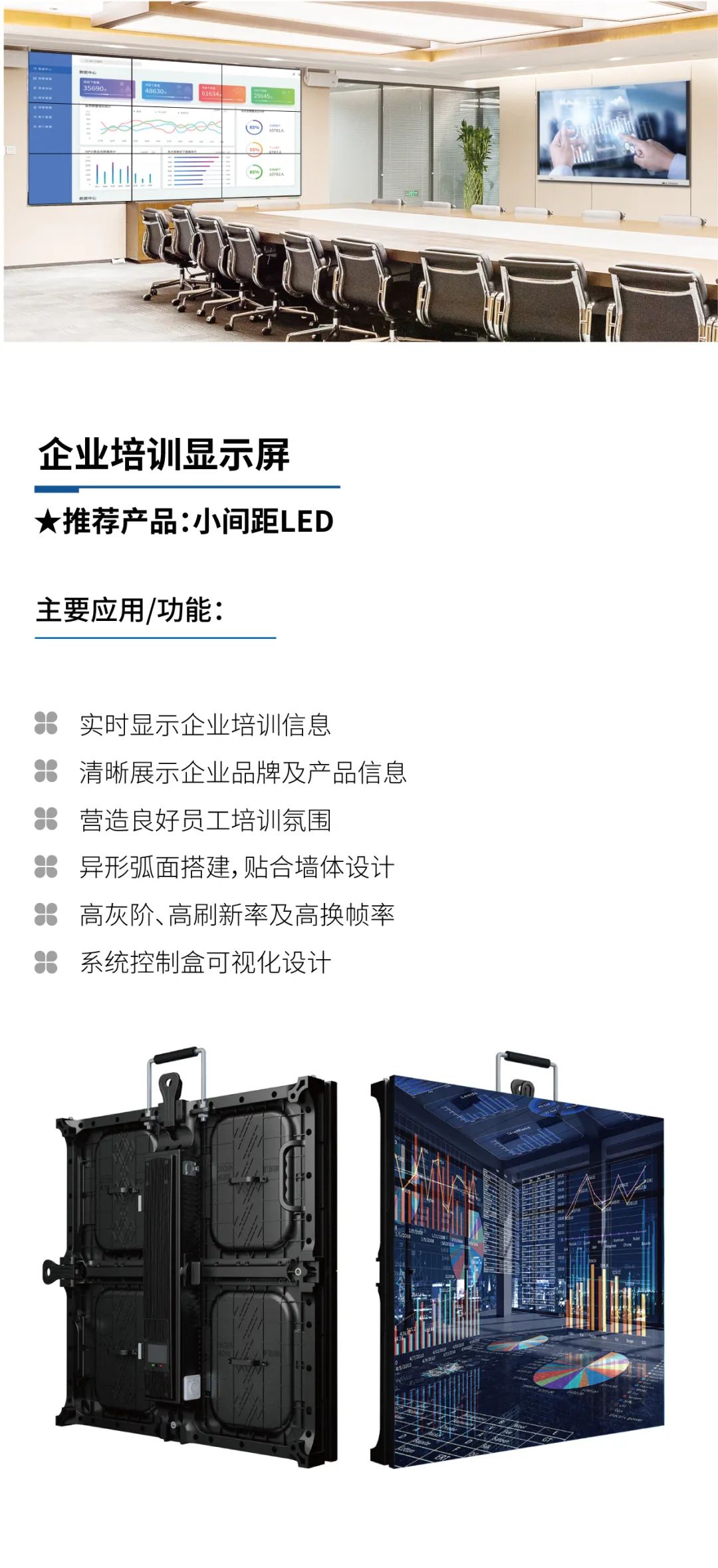 数字办公解决方案