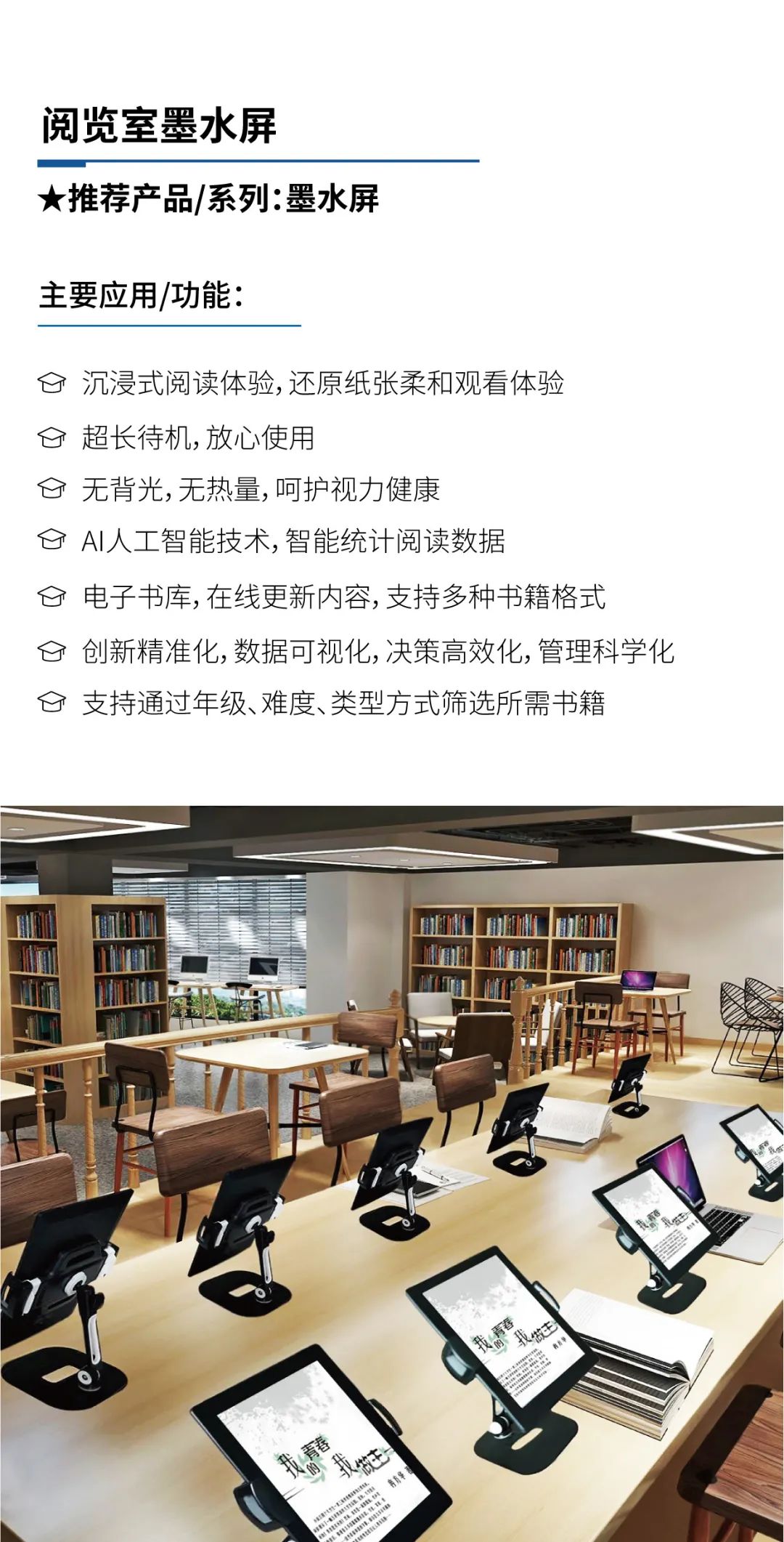 智慧校园教娱一体方案