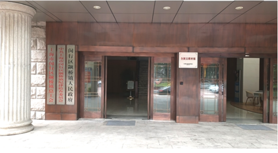飞利浦赋能上海闵行区颛桥镇政府，引领数字政务智慧新方向