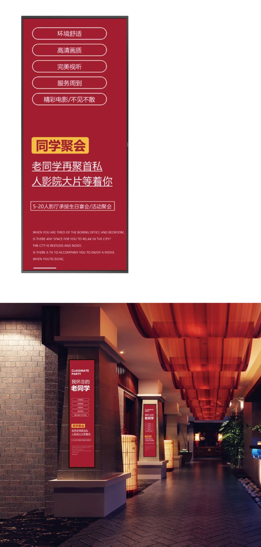 图智慧影院解决方案