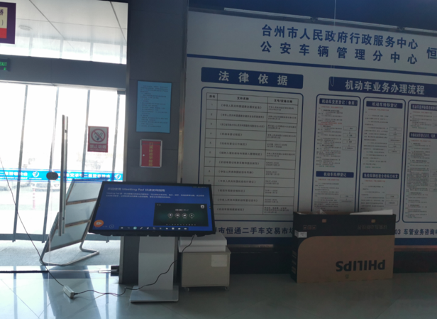 政企办公减负提效，飞利浦会议平板助力智慧政企建设