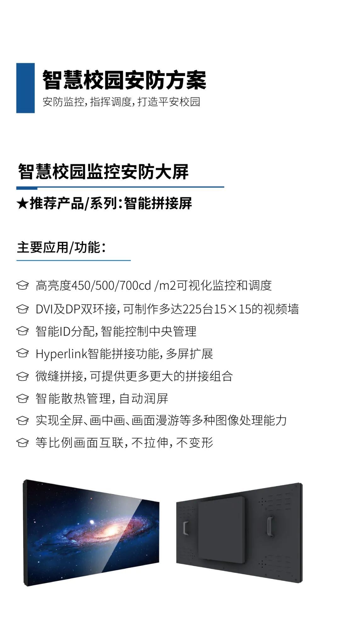 智慧校园食堂云发布方案