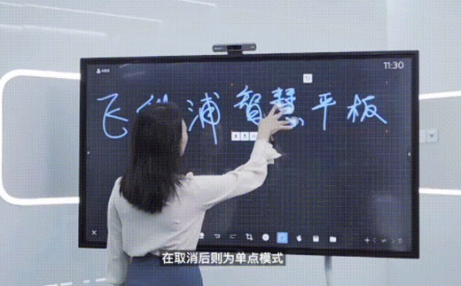 飞利浦智能会议平板小课堂：一分钟get 画板功能