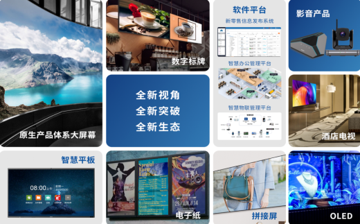 华山论剑！飞利浦商显现场分享，启迪LED数字化新生态