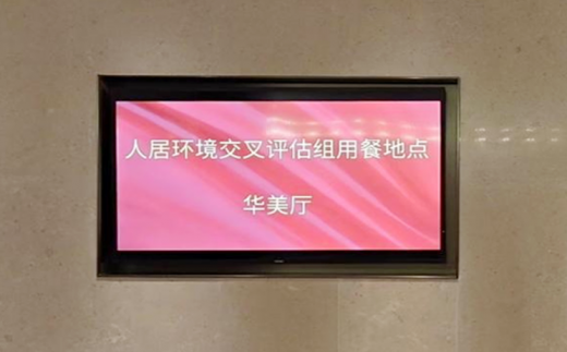 飞利浦智慧商显赋能江西上饶华美达酒店信息化建设工程
